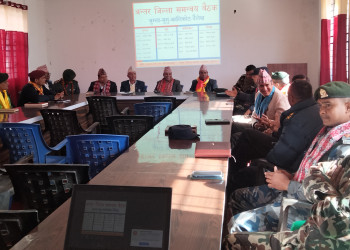 अन्तर_जिल्ला_समन्वय_वैठक.jpg