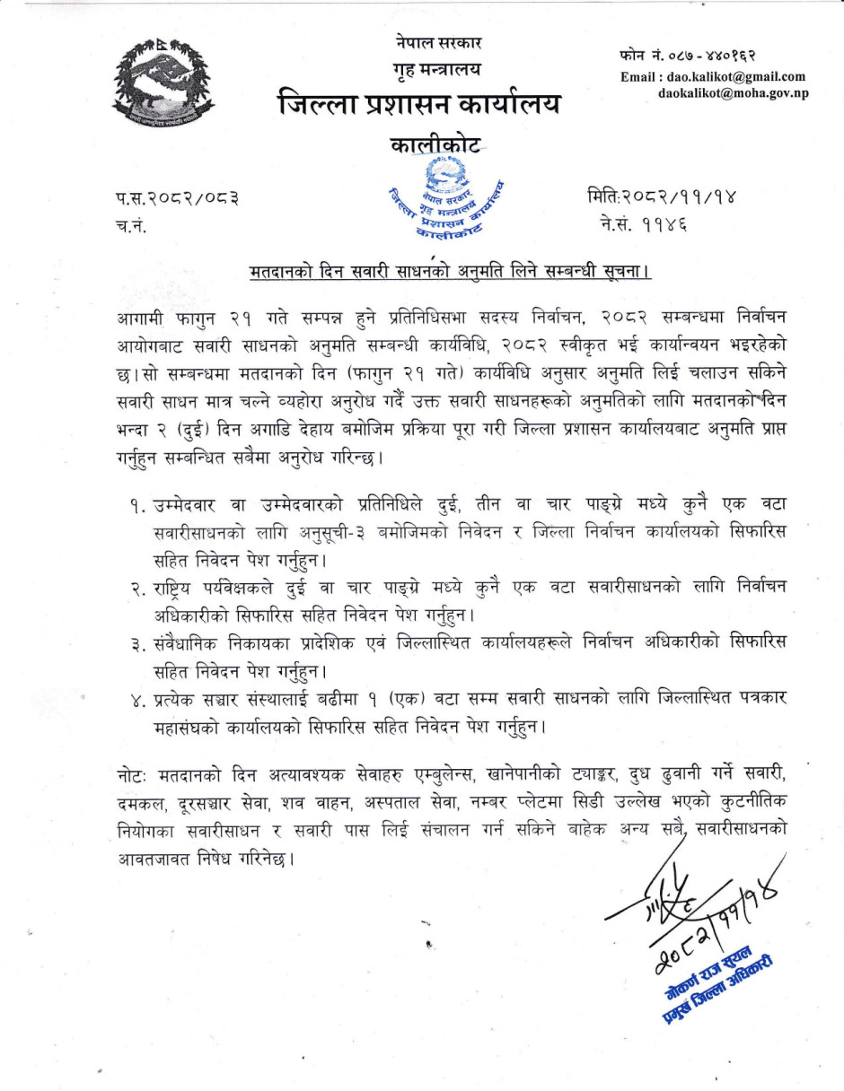 मतदानको_दिन_सवारी_साधनको_अनुमति_लिने_सम्बन्धी_सूचना_20260226_0001_page_0001.jpg