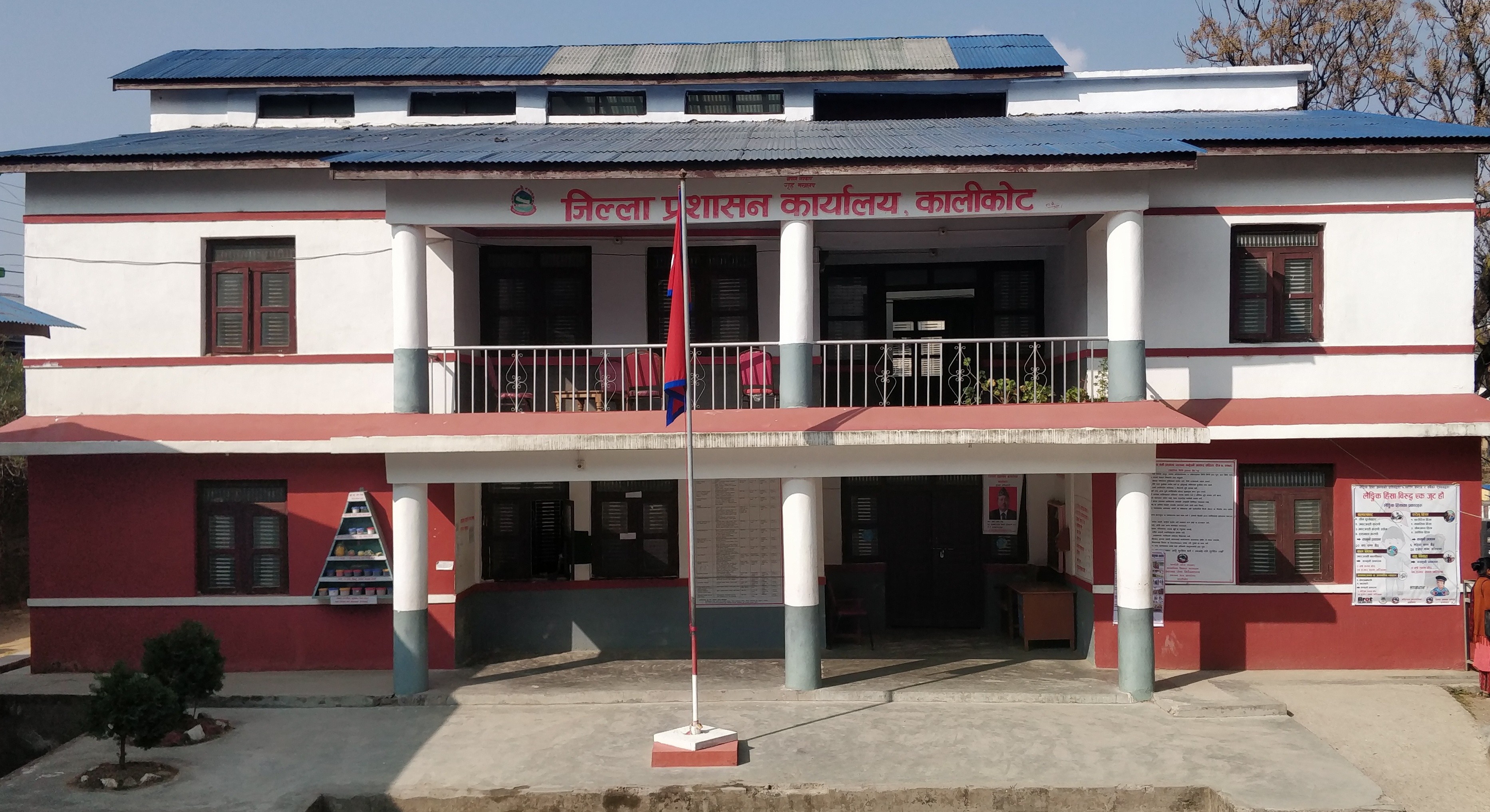 जिल्ला प्रशासन कार्यालय, कालिकाेट